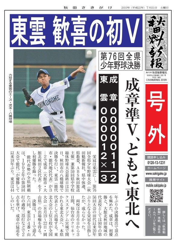 1992 日米野球大会 公式プログラム 2018日米野球 公式プログラム ~侍ジャパン vs MLBオールスターズ