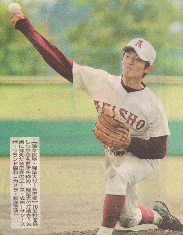 <<！！限定支給品！！>>    値下げ対応！！  秋田商業高校練習用ピステ 限定支給品！！>> 値下げ対応！！ 秋田商業高校練習用ピステ