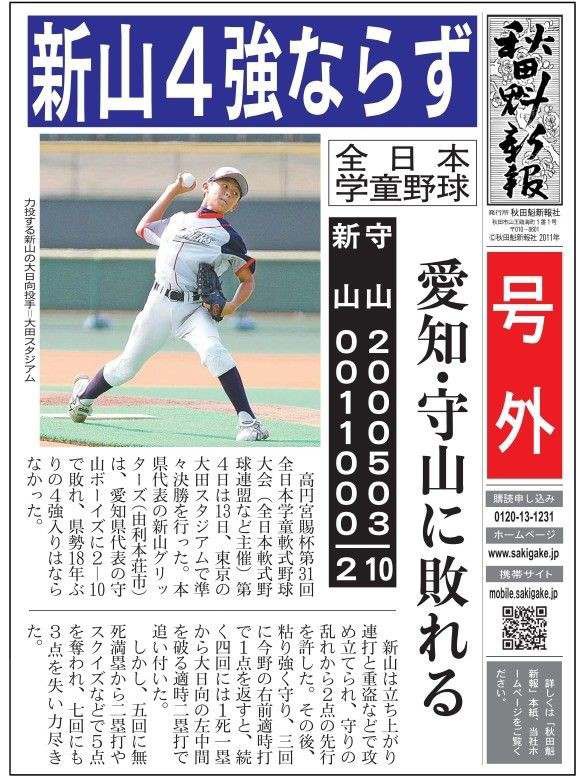 Rawlings 堀越 高校野球部 グランドコート グラコン ジャンパー 白