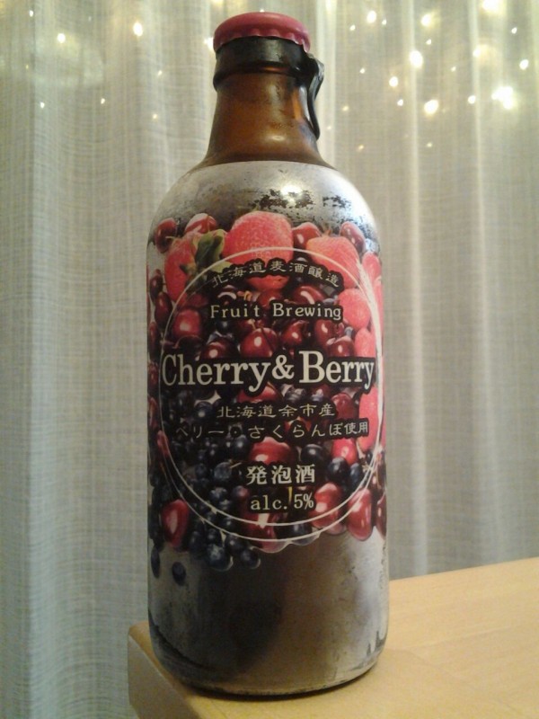 フルーツ ブルーイング チェリーベリー 北海道麦酒 ローソン限定ビール 美酒佳肴 びしゅかこう 酒と美食にうつつをぬかす親爺の覚書き