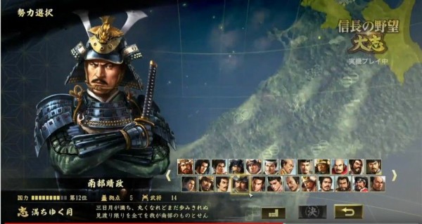 信長の野望 大志の顔グラwwwwwwwww Koei ジュゲム速報