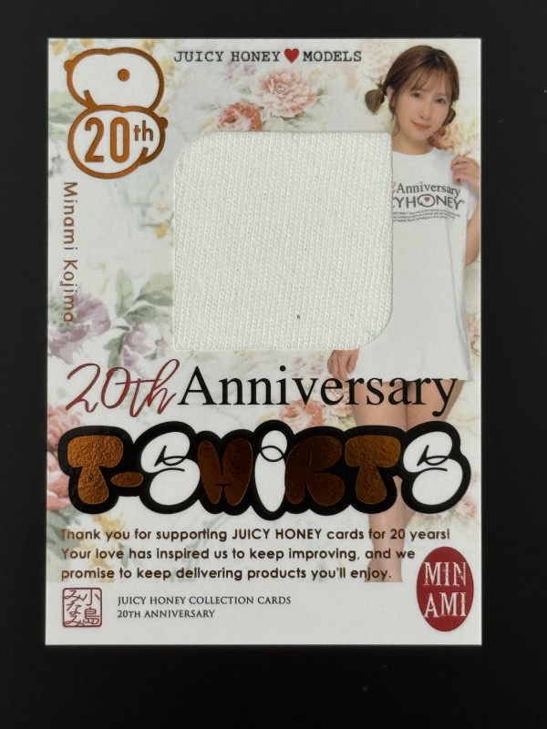 SP20/20 JULIA』ジューシーハニー 20th Anniversary 20周年 スペシャル