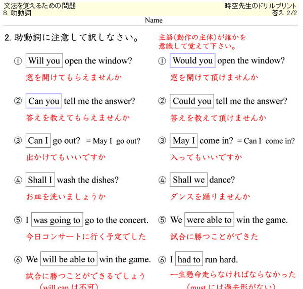 助動詞の疑問文は主語に注目 個人塾 個人指導の教材