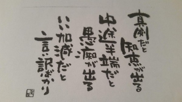 今日の名言 ジュリ庵の青い空