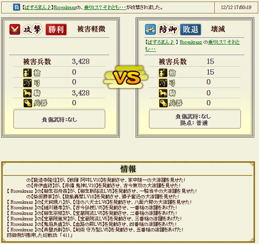 池田勝入斎は 戦国ixa 夢は無課金トップランカー