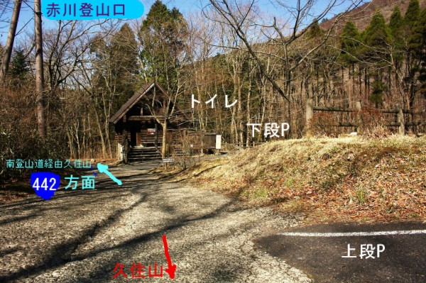 赤川のマンサクを鑑賞して早春の久住山へ : やまやま再発見