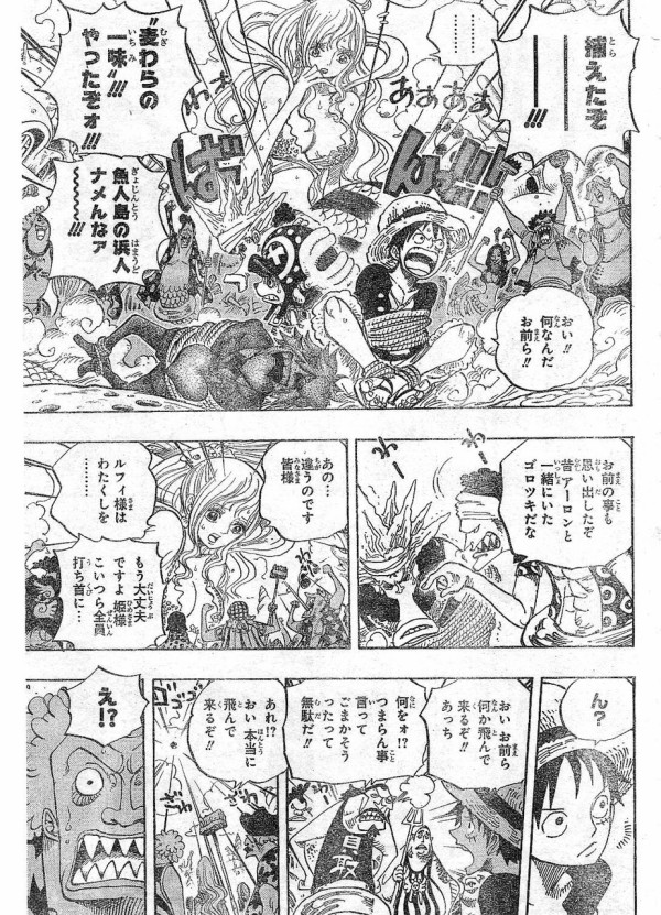 One Piece ６１８ Jumpnetabareのブログ