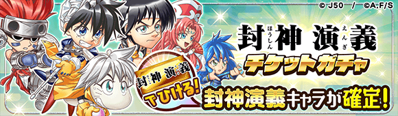 ジャンプチ　ヒーローズ　当選品　アクリルスタンド　封神演義 太公望 抽選　サイン ジャンプチ ヒーローズ 当選品 アクリルスタンド 封神演義 太公望 抽選