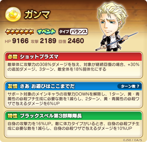 新キャラ性能大公開！！ ～ジャンプチ ヒーローズ4.5周年超感謝祭