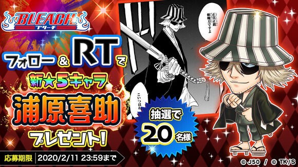 BLEACH 浦原喜助 コースター　ジャンプフェスタ2017限定品 BLEACH 浦原喜助 コースター ジャンプフェスタ2017限定品 BLEACH