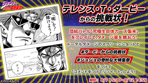b-1ジョジョ展・ジャンプ展 缶バッジ テレンス・T・ダービー