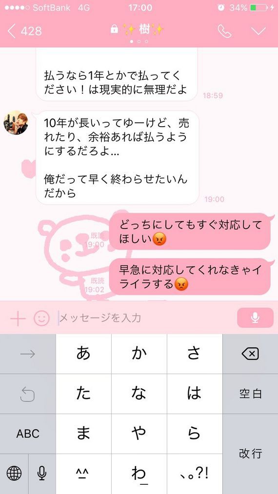 ホスラブまとめ 元milk代表の樹さん多額の借金をして店から飛んでしまうｗｗｗｗ エース降臨 歌舞伎町 ニュース速報