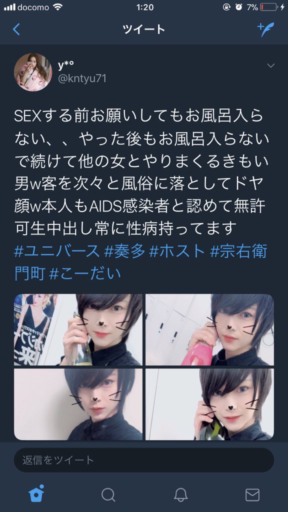 のえたん ホス狂い風俗界隈2月総括 解説 キャバクラ殺傷事件 歌舞伎町 ニュース速報