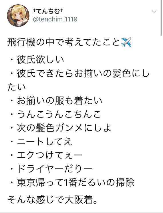 Youtuberのてんちむ さん優希刃さんとの交際を匂わせてしまう みやめこの真似 歌舞伎町 ニュース速報