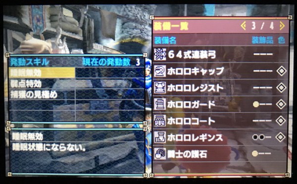 Mhxx サブ垢 弓装備新調 お守り新調 まったり攻略 モンハンクロス ダブルクロス 笛吹いたり貫通撃ったりたまに切ったり