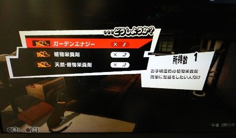 ペルソナ5 プレイ日記 ２２ 優しさを求めて 花屋のバイトと栄養注入 ゲーム第3工房