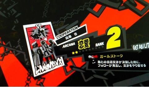 ペルソナ5 プレイ日記 ８ Gwも休業なしの怪盗団 ええ声の少年に出会う ゲーム第3工房