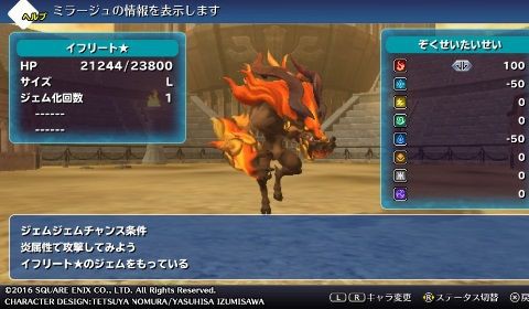 ワールドオブファイナルファンタジー プレイ日記 ２５ 寄り道 流派トウホウフハイと召喚獣三人衆 ゲーム第3工房