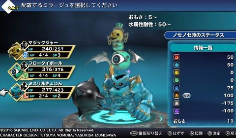 ワールドオブファイナルファンタジー プレイ日記 ９ サロニアの港で海賊船を奪う ゲーム第3工房