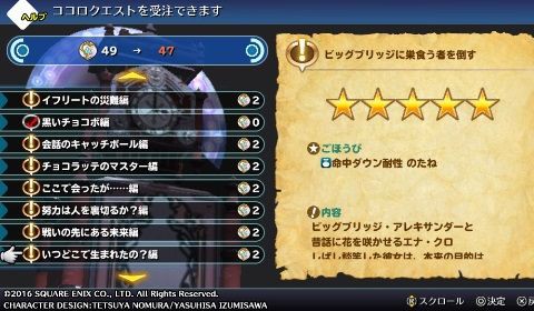 ワールドオブファイナルファンタジー プレイ日記 ２９ 寄り道 ココロクエストで記憶集め ゲーム第3工房