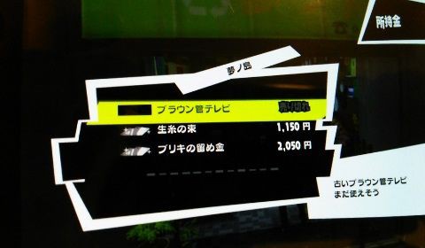 ペルソナ5 プレイ日記 5 ショップが多い そしてお金が足りない ゲーム第3工房