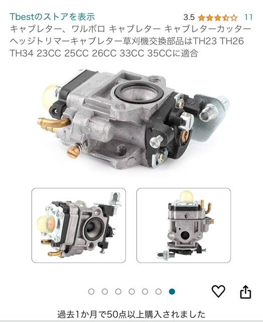 RYOBIエンジン刈払機 EKK-255 キャブレター交換 : 蒜山ログハウスの庭弄り