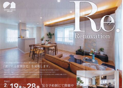 積水ハウス リフォーム リノベーション見学会に行きました 蒜山ログハウスの庭弄り