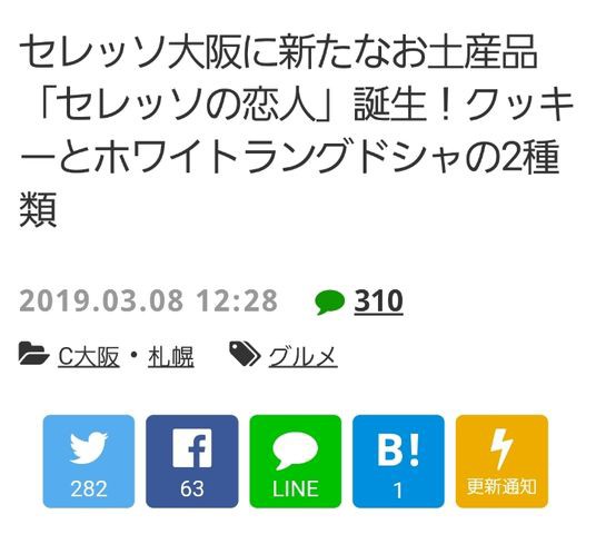 J1第7節 セレッソ大阪出来事メモ Cerezo 札幌ドーム時々厚別からサッカーを叫ぶーコンサドーレ札幌応援ブログー