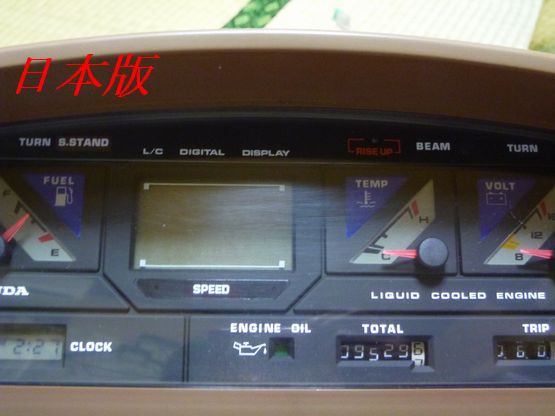 スペイシー125ストライカー メーター交換 : ～～違う道～～ 