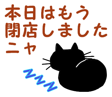 Lineスタンプ中国語版と日本語版を比較しました J ジェイ の小さなお城