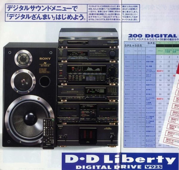 SONY LBT-V925 ステレオパワーアンプ SONY LBT-V925 high-grade mini stereo system With record