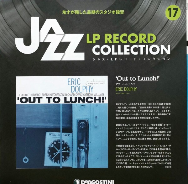 DeAGOSTINIジャズ・LPレコード・コレクション : (ヴィンテージでは DeAGOSTINIジャズ・LPレコード・コレクション : (ヴィンテージでは