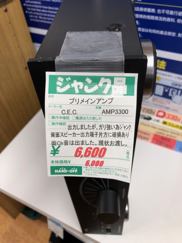 地雷を踏む CEC-AMP3300 : （ヴィンテージではない）レトロオーディオの世界