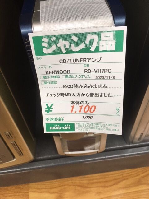 KENWOOD(SOTEC)RD-VH7PCを買った : （ヴィンテージではない