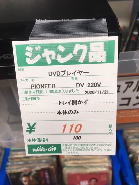 パイオニア Pioneer DVDプレーヤー DV-220V 未開封 保管品 パイオニア Pioneer DVDプレーヤー DV-220V 未開封 保管品