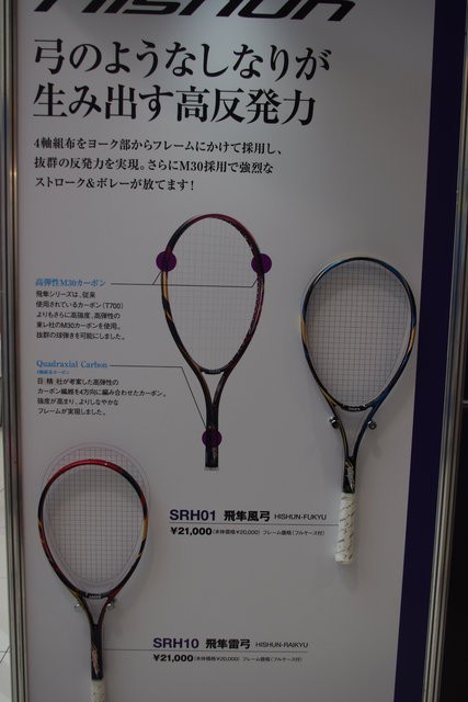 美品 ソフトテニス ラケット ゴーセン 飛隼雷弓 - メルカリ