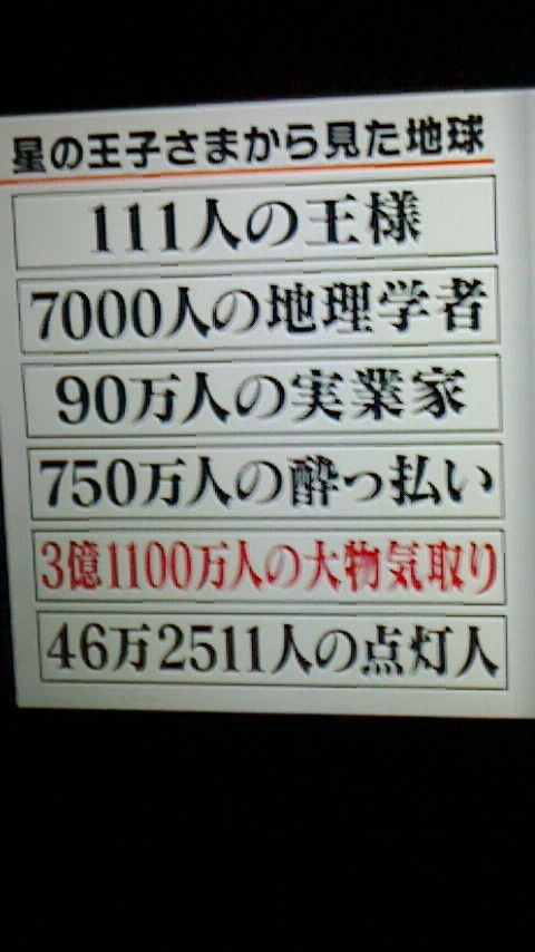 星の王子様 オリエンタルラジオ中田解説星の王子様 オリエンタルラジオ中田解説 集団的自衛権