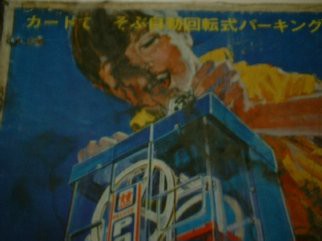トミー デラックスパーキングタワー : トミカ解体所
