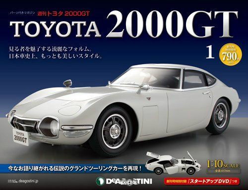 ディアゴディスティニ　TOYOTA 2000GT ミニカー ホワイト1/10 ディアゴスティーニ(DeAGOSTINI )|TOYOTA 2000GT 1/10 モデル