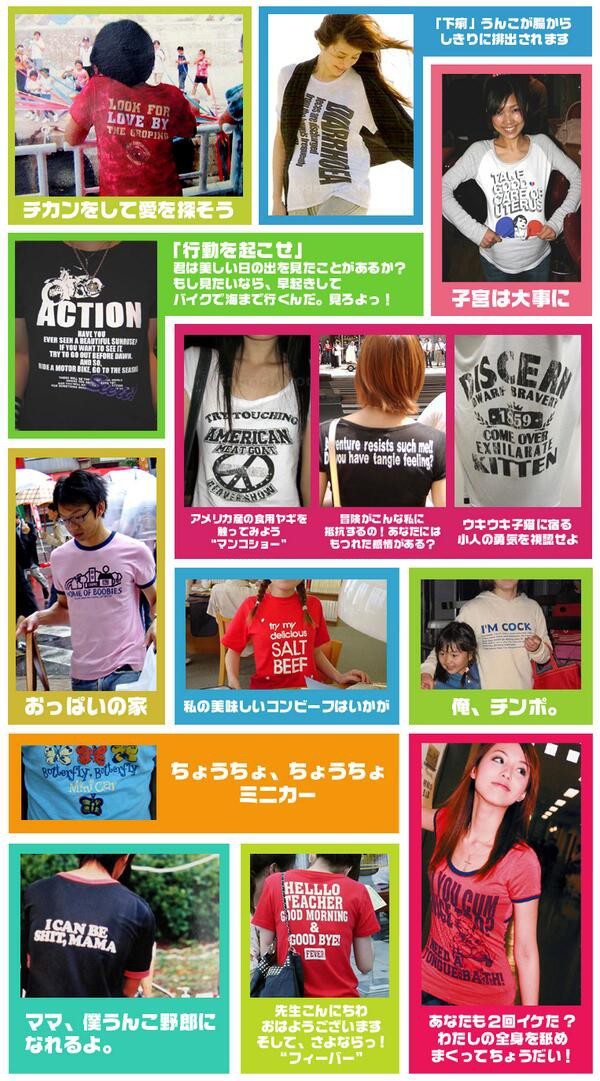 英字プリントｔシャツってなんでダサい言われるの ファッションまとめ