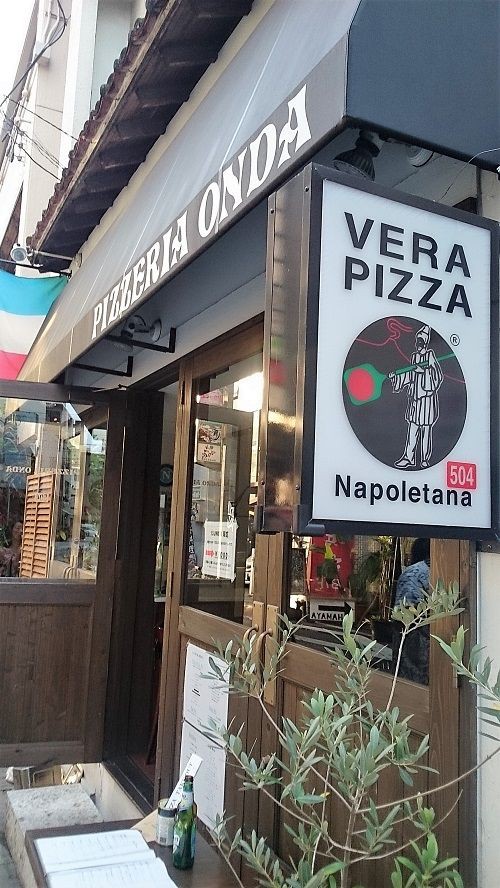 Pizzeria Onda ピッツェリアオンダ Coby 那覇市久茂地 Juno Cuisine