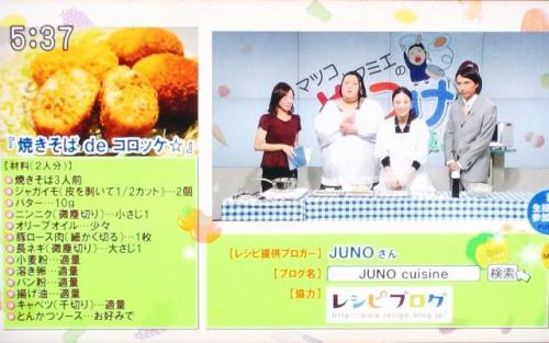 Tokyo Mxテレビの 5時に夢中 という番組でjunoレシピ放送 Juno Cuisine