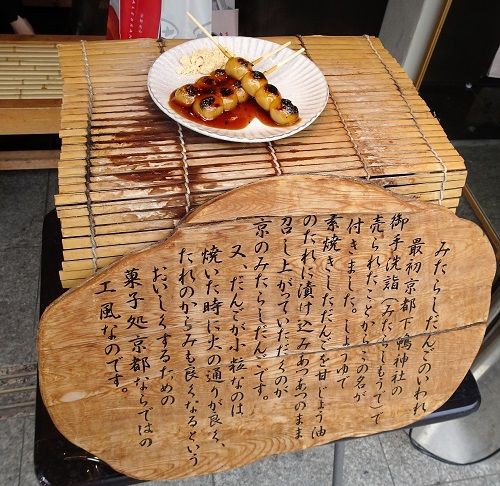 本堂修復中の清水寺 京だんご 藤菜美 京都 清水 Juno Cuisine