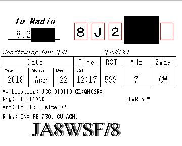 Turbo Hamlog導入 設定と同期 Ja8wsf 8のcw日記