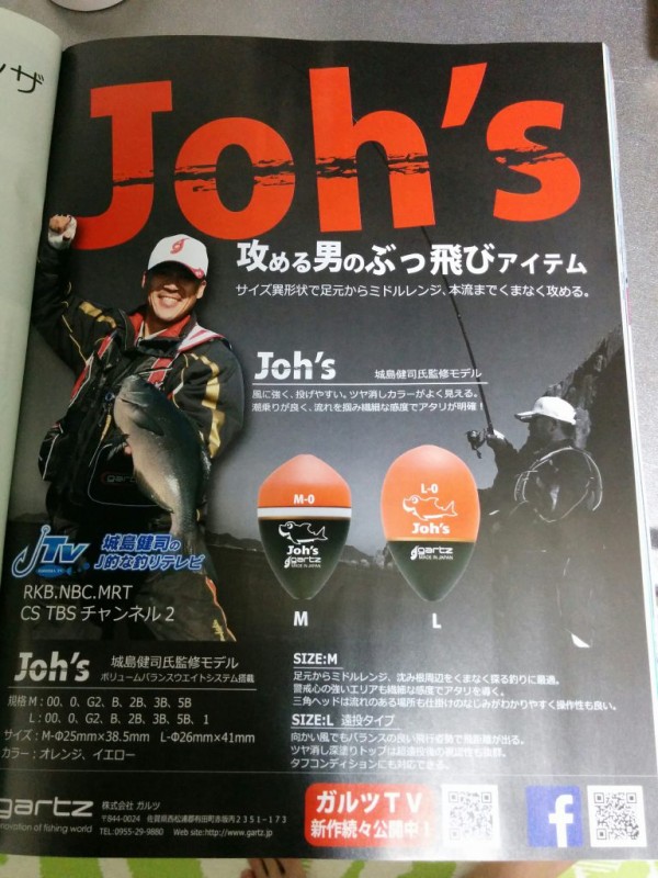 城島健司とかいうガチのプロ釣り師wwwwwwwww : ごちゃまぜ