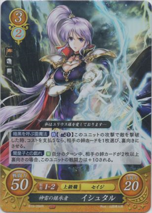 SR+ 雷神と呼ばれし少女 イシュタル 箔押し FE サイファ SR+ 雷神と呼ばれし少女 イシュタル 箔押し FE サイファ - メルカリ