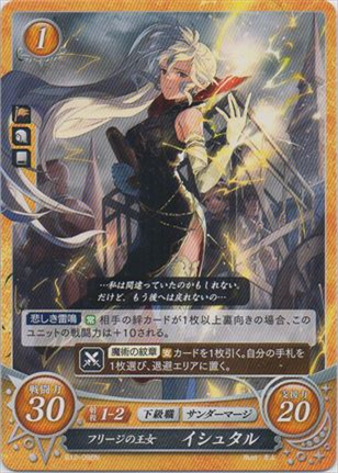 ファイアーエムブレム0 サイファ　イシュタル　sr+ サイファ イシュタル SR＋ 4枚 ファイアーエムブレム0 サイファ