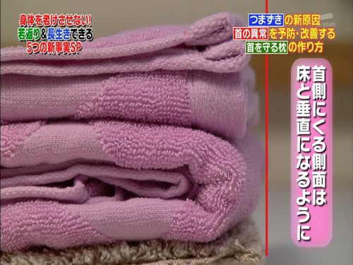 首を守る枕の作り方 I Mjustawatcher