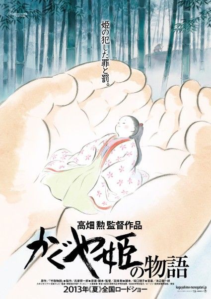 かぐや姫の結婚 日記が語る平安姫君の縁談事情 かぐや姫の結婚 : 日記が語る平安姫君の縁談事情 | NDLサーチ