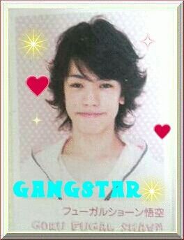 フューガル ショーン 悟空 藤井流星 南野凱 重岡大毅 向井康二 さはら